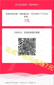 问卷调查是一个靠谱的项目,做着很简单-精淘创业网