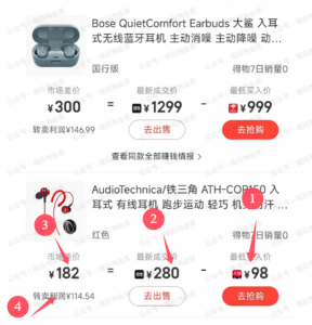 得物搬砖低买高卖-精淘创业网