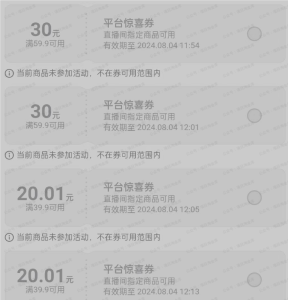 低价买一些品牌商品-精淘创业网