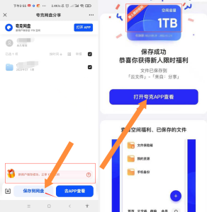 夸克网盘免费扩容 20T 福利,不限次数叠加,实测可用-精淘创业网
